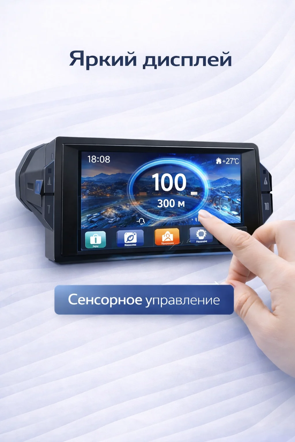 Видеорегистратор